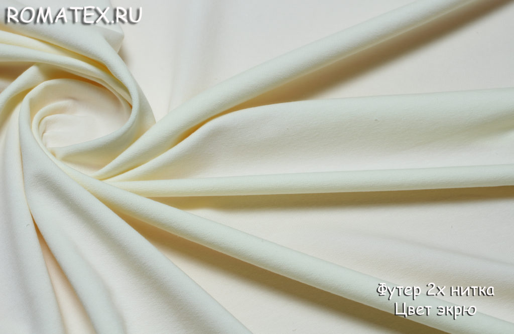 футер 2-х нитка качество пенье цвет экрю футер 2-х нитка качество пенье цвет экрю