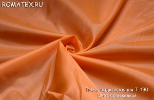 Ткань для рукоделия
Подкладочная т-190 цвет оранжевый Ткань для рукоделия
Подкладочная т-190 цвет оранжевый