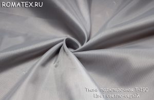 Ткань для рукоделия
Подкладочная т-190 цвет светло-серый Ткань для рукоделия
Подкладочная т-190 цвет светло-серый